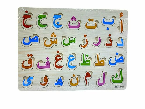 Arabic Alphabet Board - Jigsaw Puzzle - Toy Wood Puzzle Board (ABC)